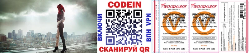 купить наркотики сайты  Чердынь  Кодеин Purple Drank 