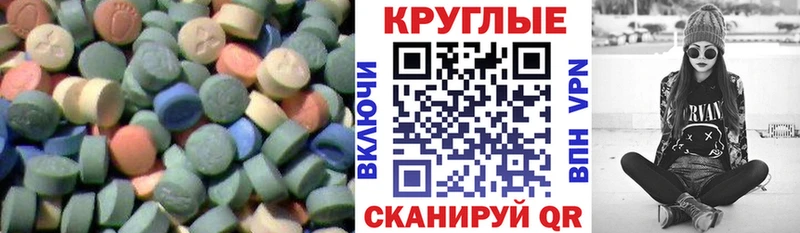 ЭКСТАЗИ таблы  Чердынь 